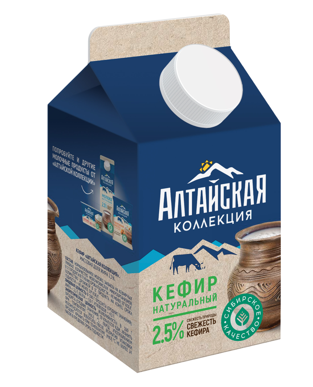 430 мл 2,5%