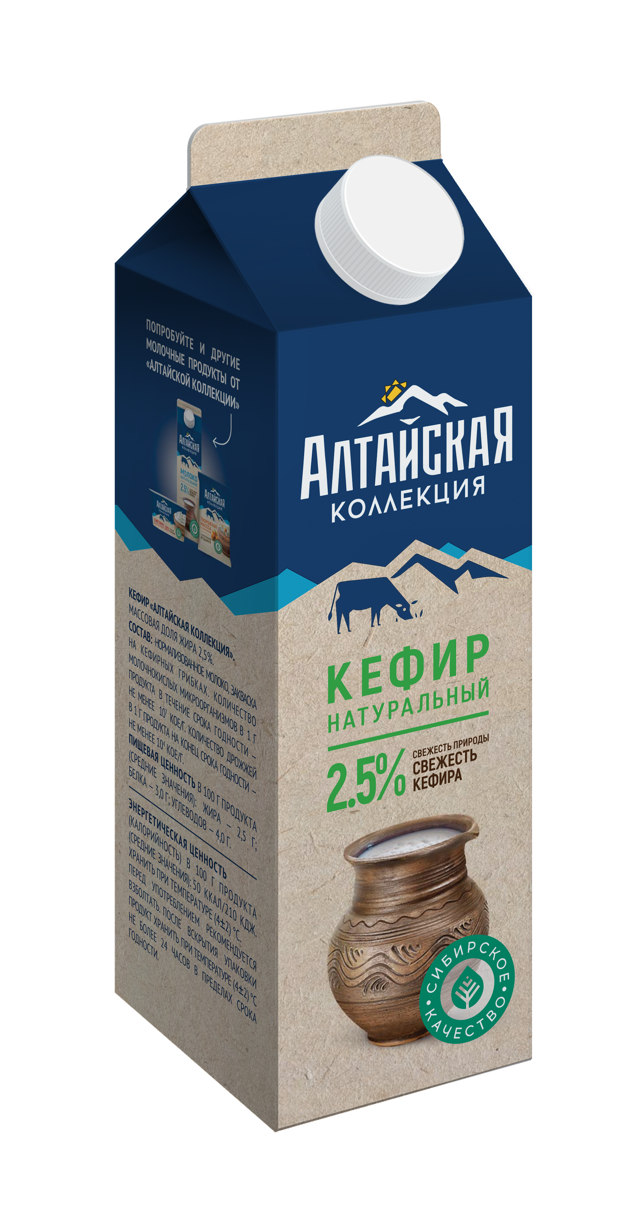 Кефир 2,5%